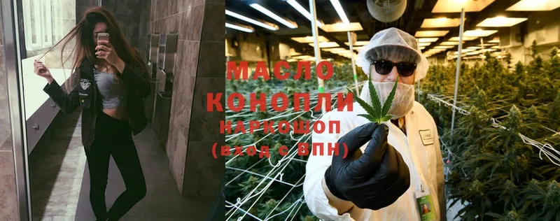 Дистиллят ТГК THC oil  где купить наркоту  Томск 